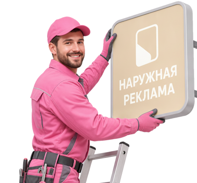 Вас интересует Изготовление и монтаж лайтбоксов под ключ в Александрове? задайте вопрос